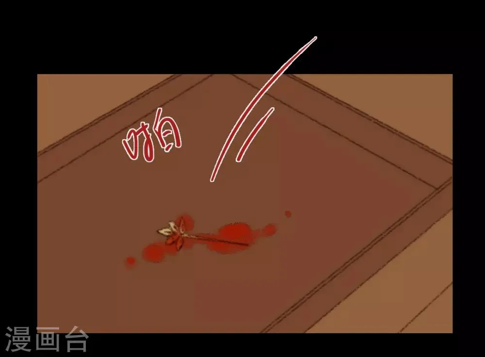 第91话 莲花针 第16页