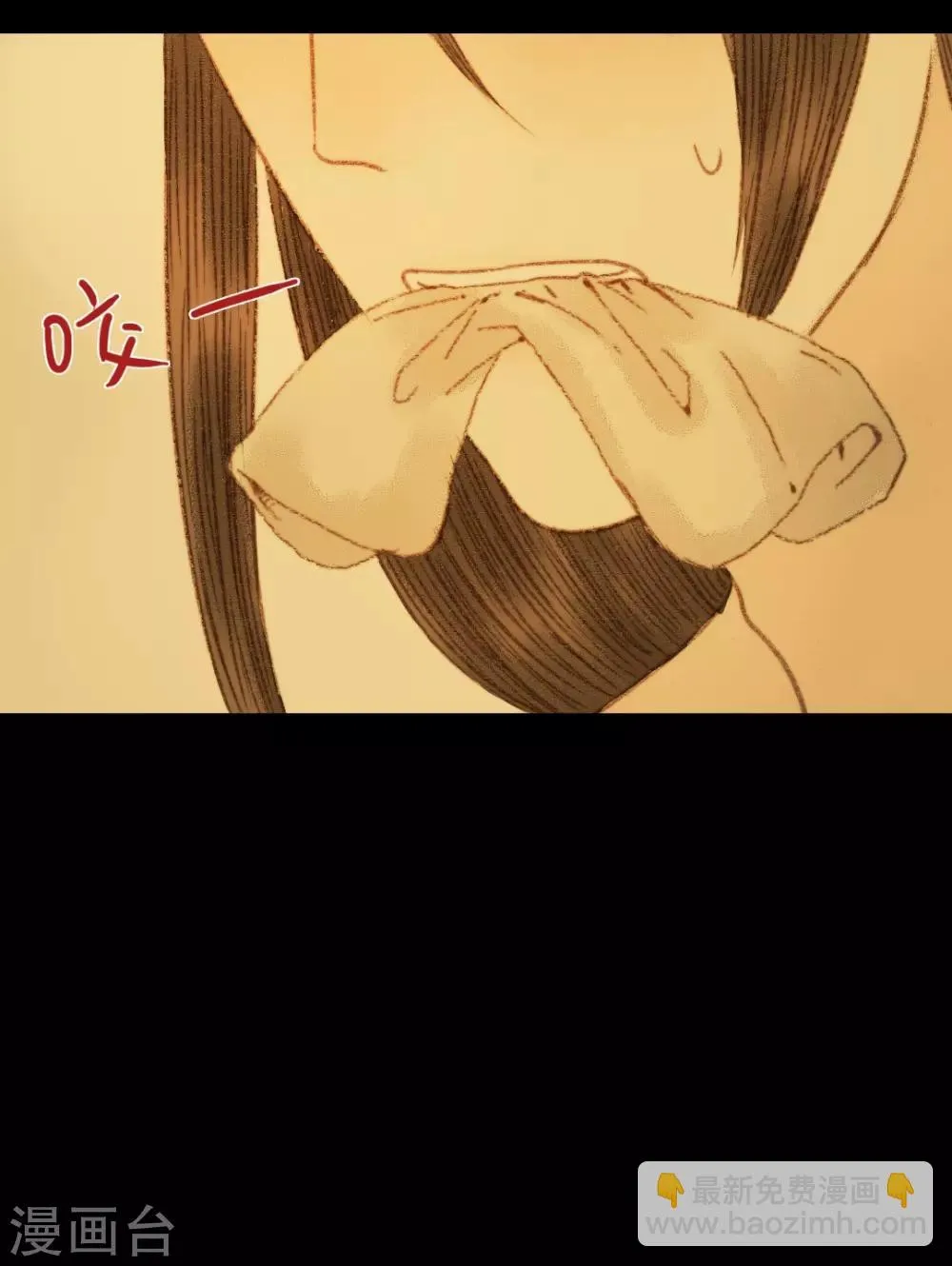 第91话 莲花针 第22页