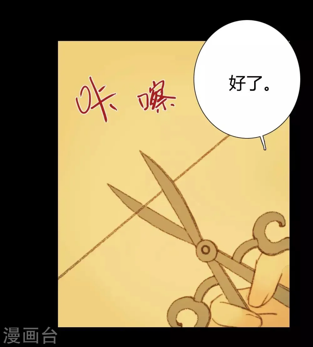 第92话 你还在担心我吗 第2页