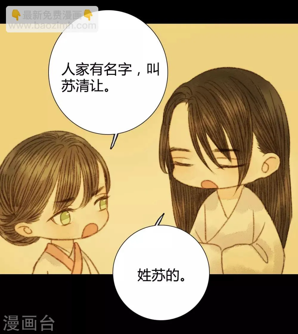 第92话 你还在担心我吗 第7页