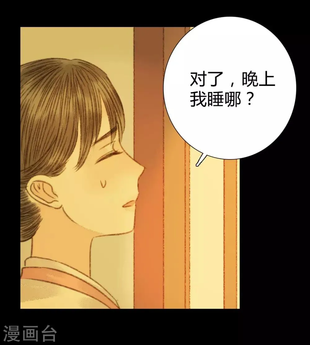 第92话 你还在担心我吗 第9页