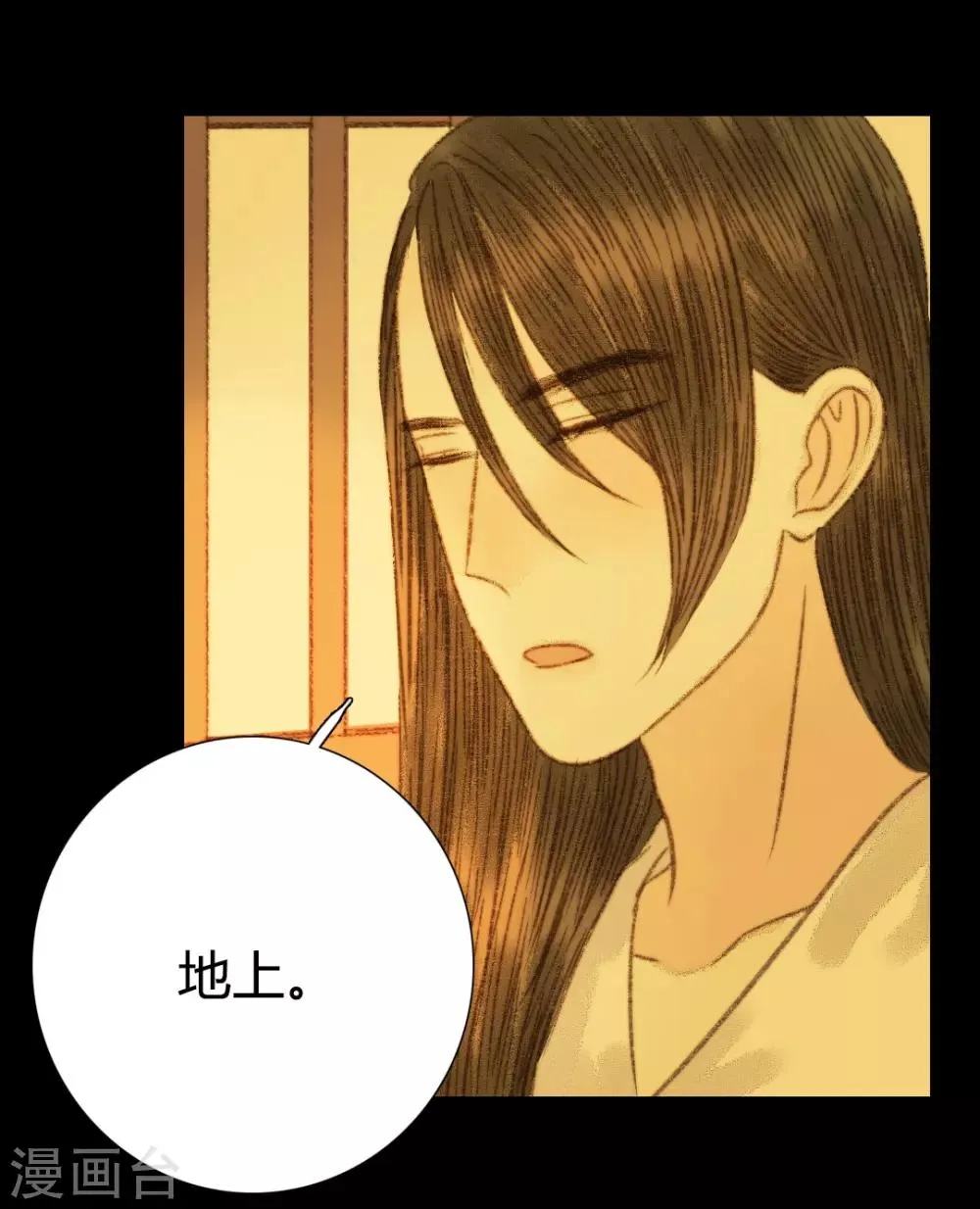 第92话 你还在担心我吗 第10页