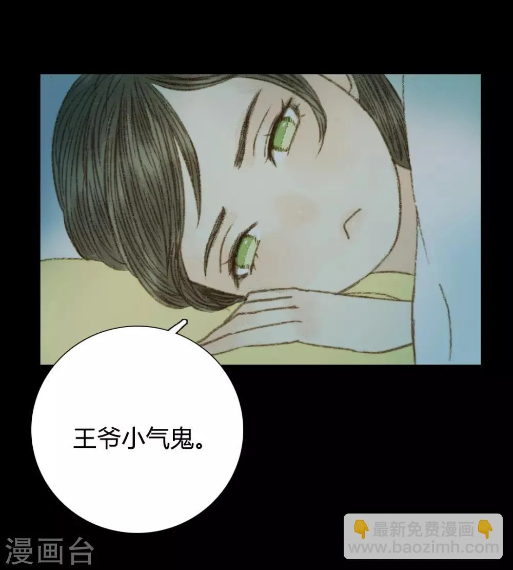 第92话 你还在担心我吗 第14页
