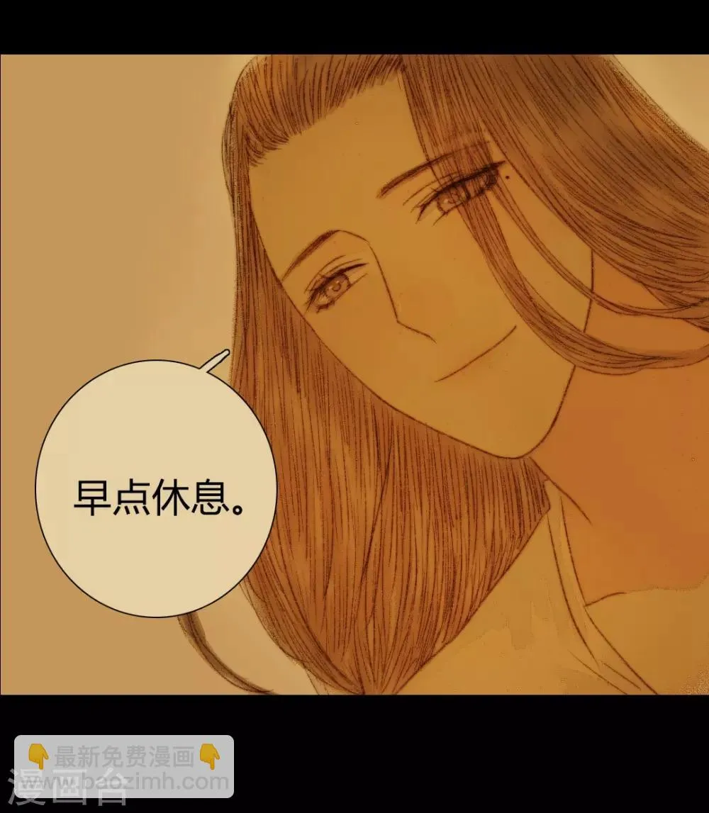 第92话 你还在担心我吗 第17页