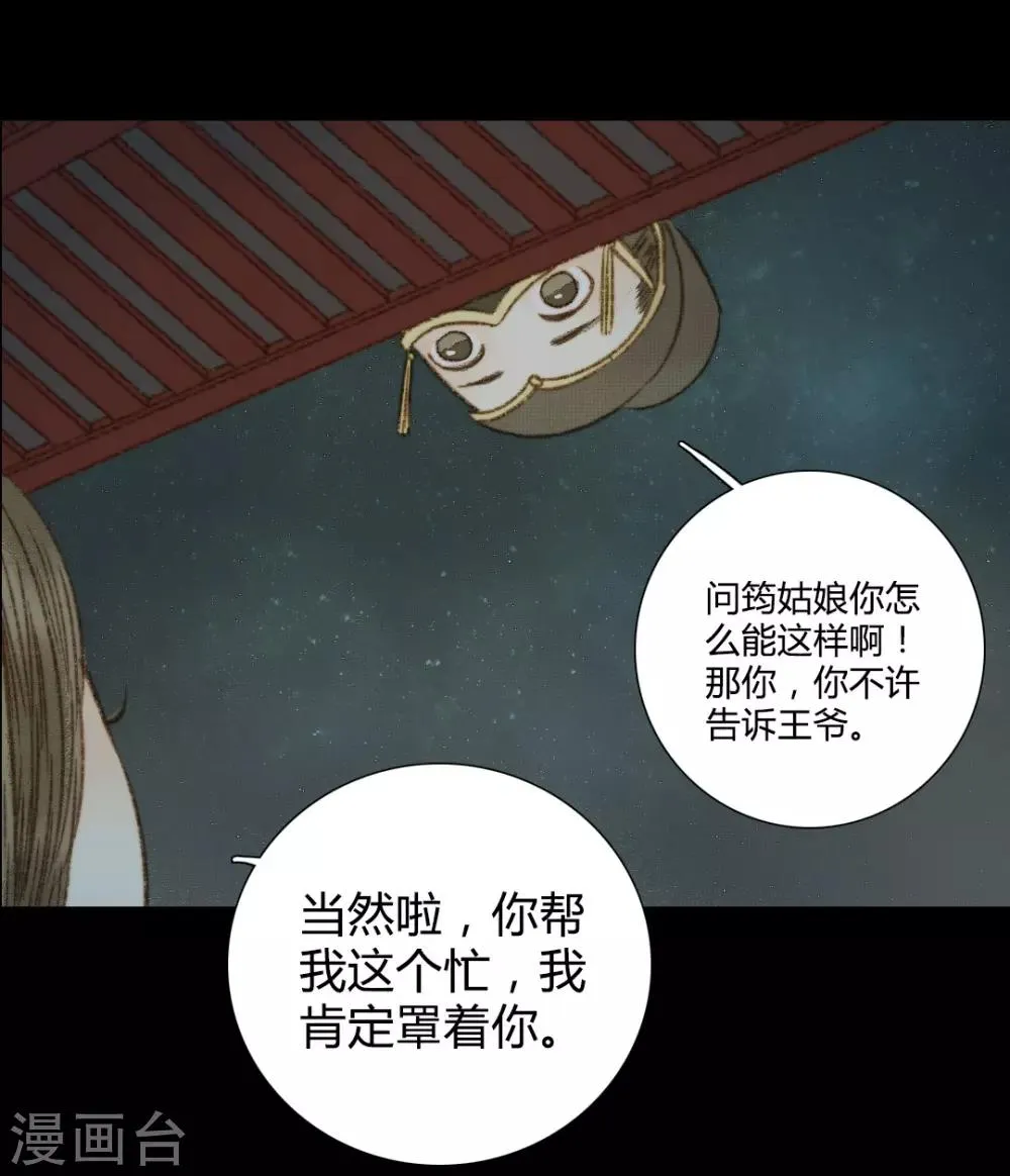第93话 她和苏清让不是一路人 第3页
