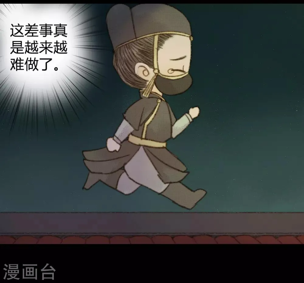 第93话 她和苏清让不是一路人 第4页