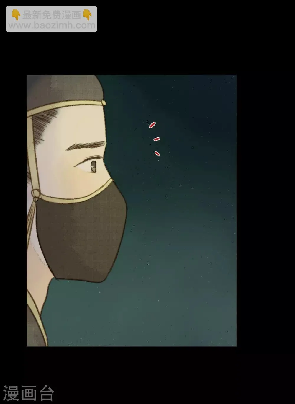 第93话 她和苏清让不是一路人 第6页