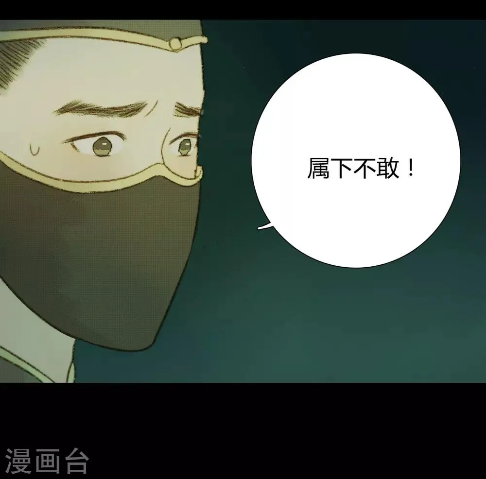 第93话 她和苏清让不是一路人 第10页