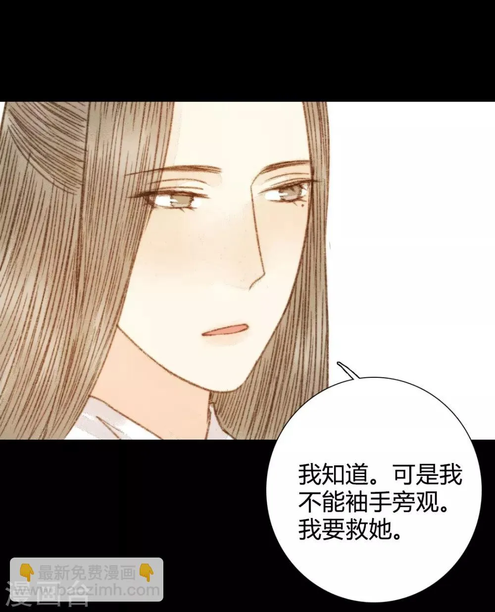 第93话 她和苏清让不是一路人 第17页