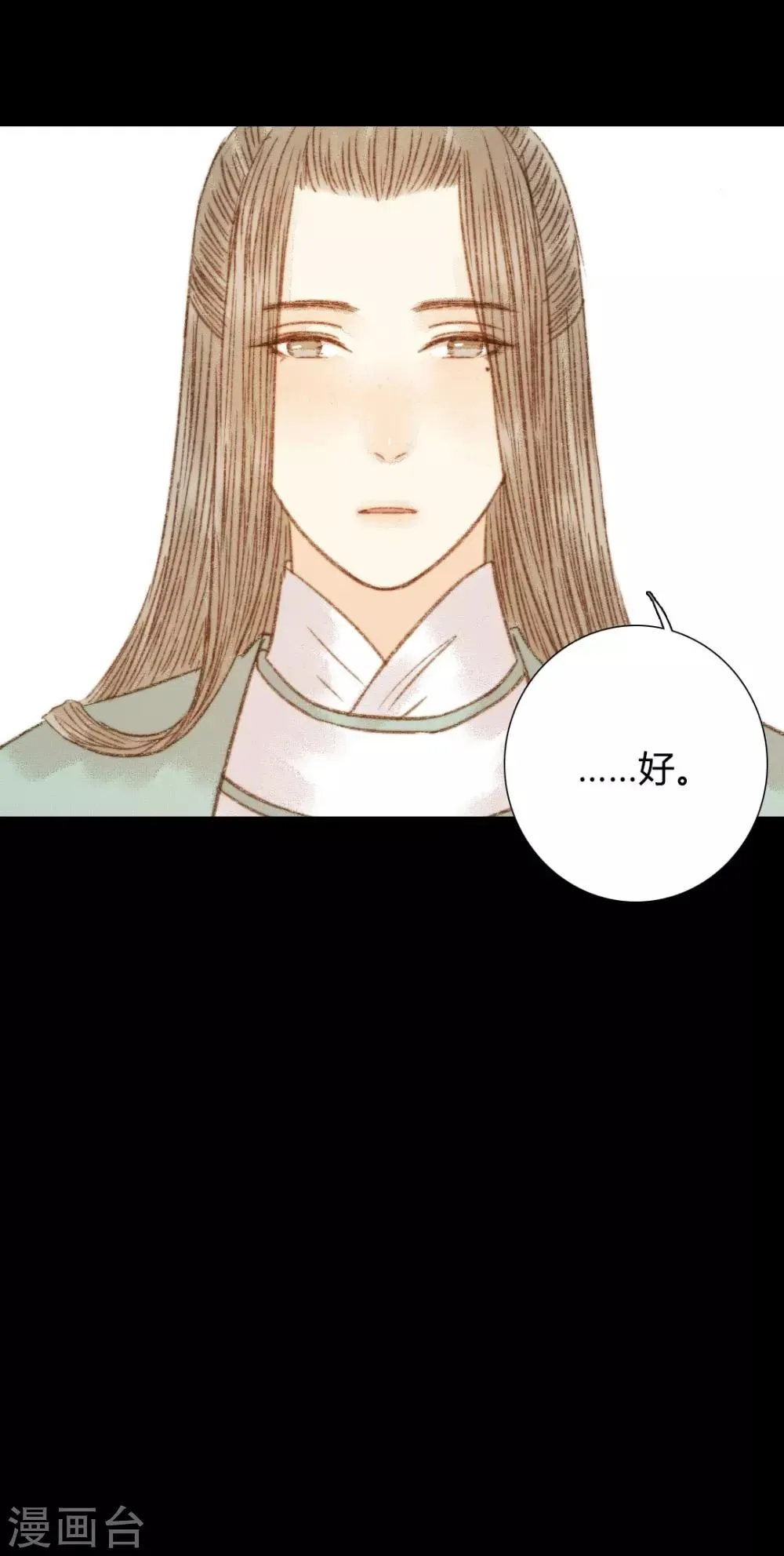第93话 她和苏清让不是一路人 第26页