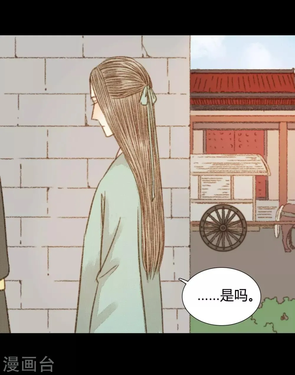 第94话 我还是不甘心 第2页