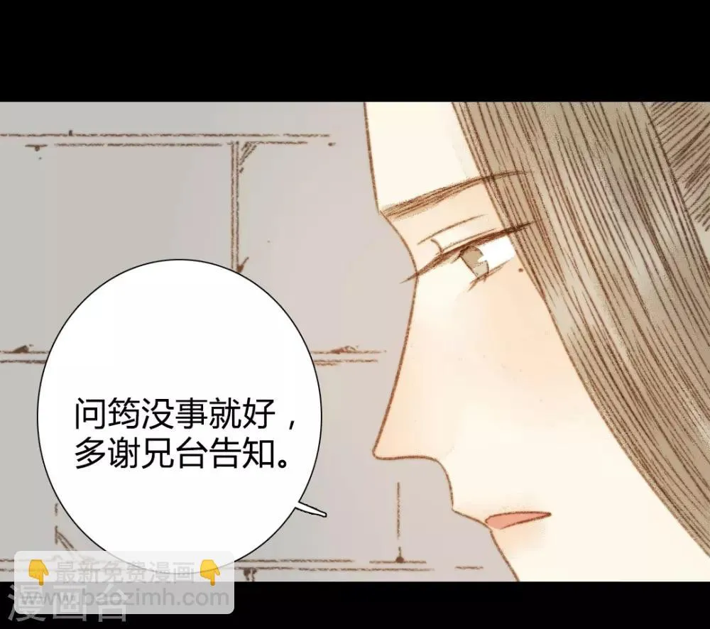 第94话 我还是不甘心 第3页