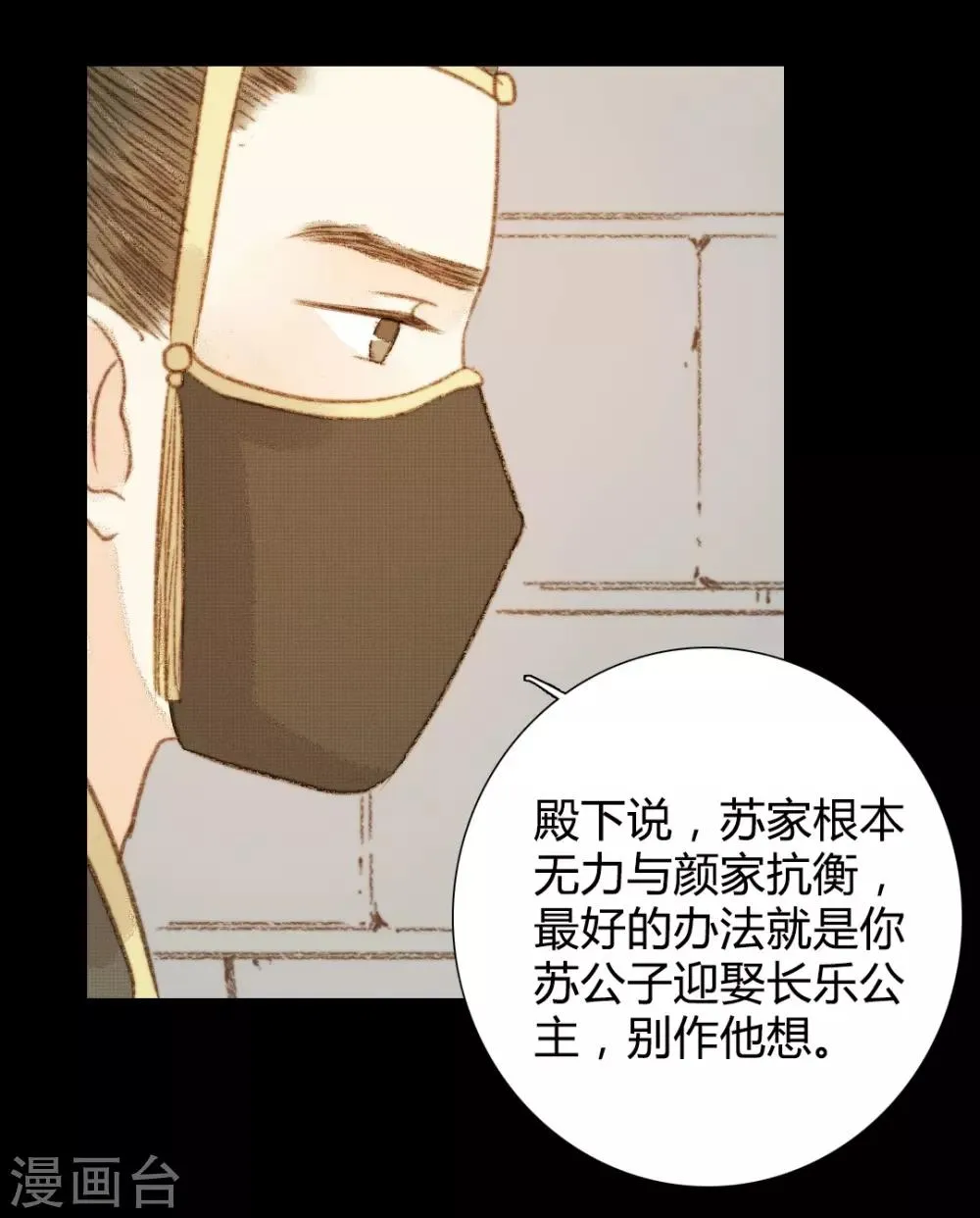 第94话 我还是不甘心 第4页