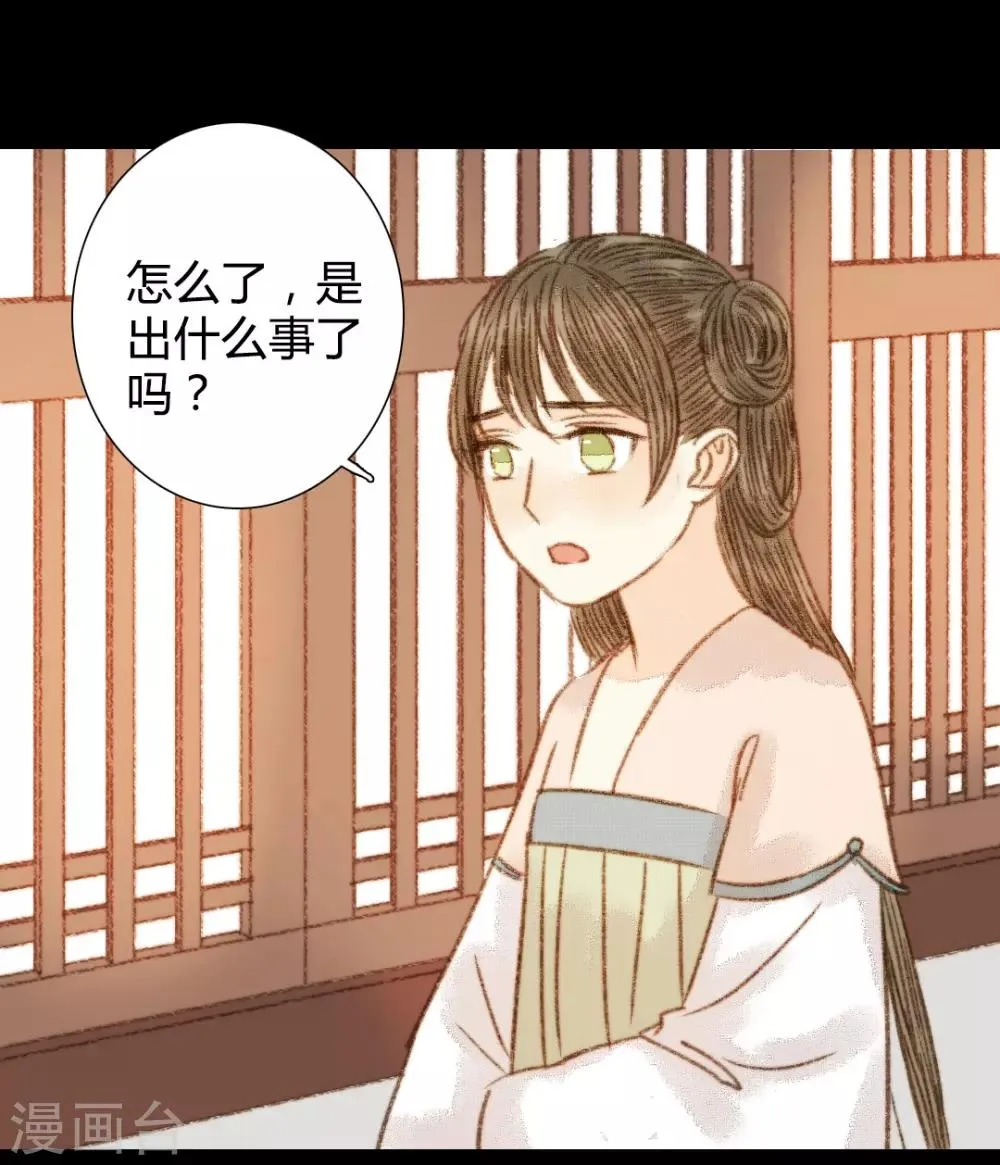 第95话 口蜜腹剑 第3页