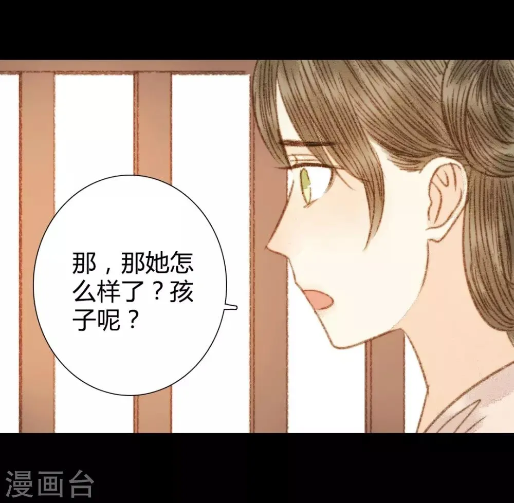 第95话 口蜜腹剑 第5页
