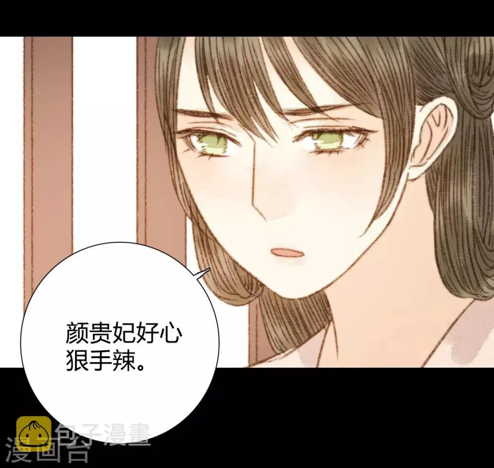第95话 口蜜腹剑 第10页