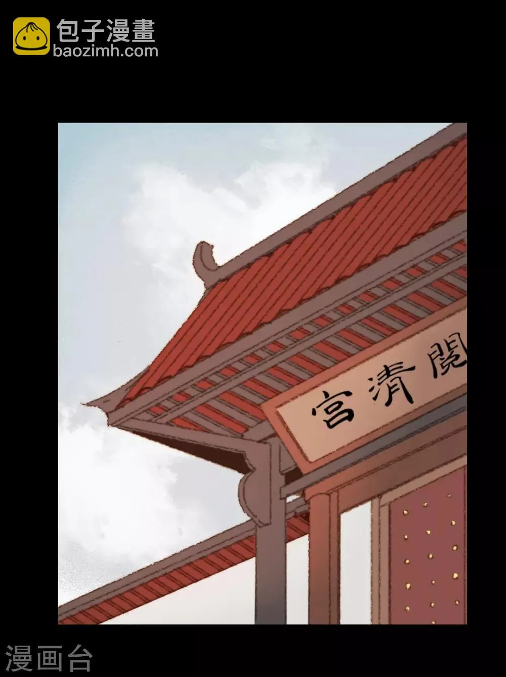第95话 口蜜腹剑 第15页