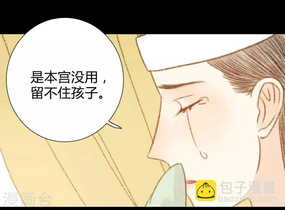 第95话 口蜜腹剑 第17页