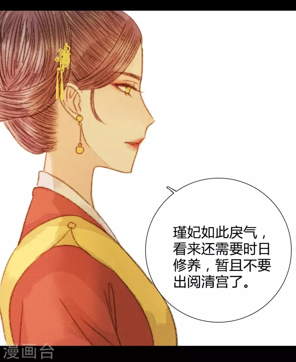 第95话 口蜜腹剑 第23页