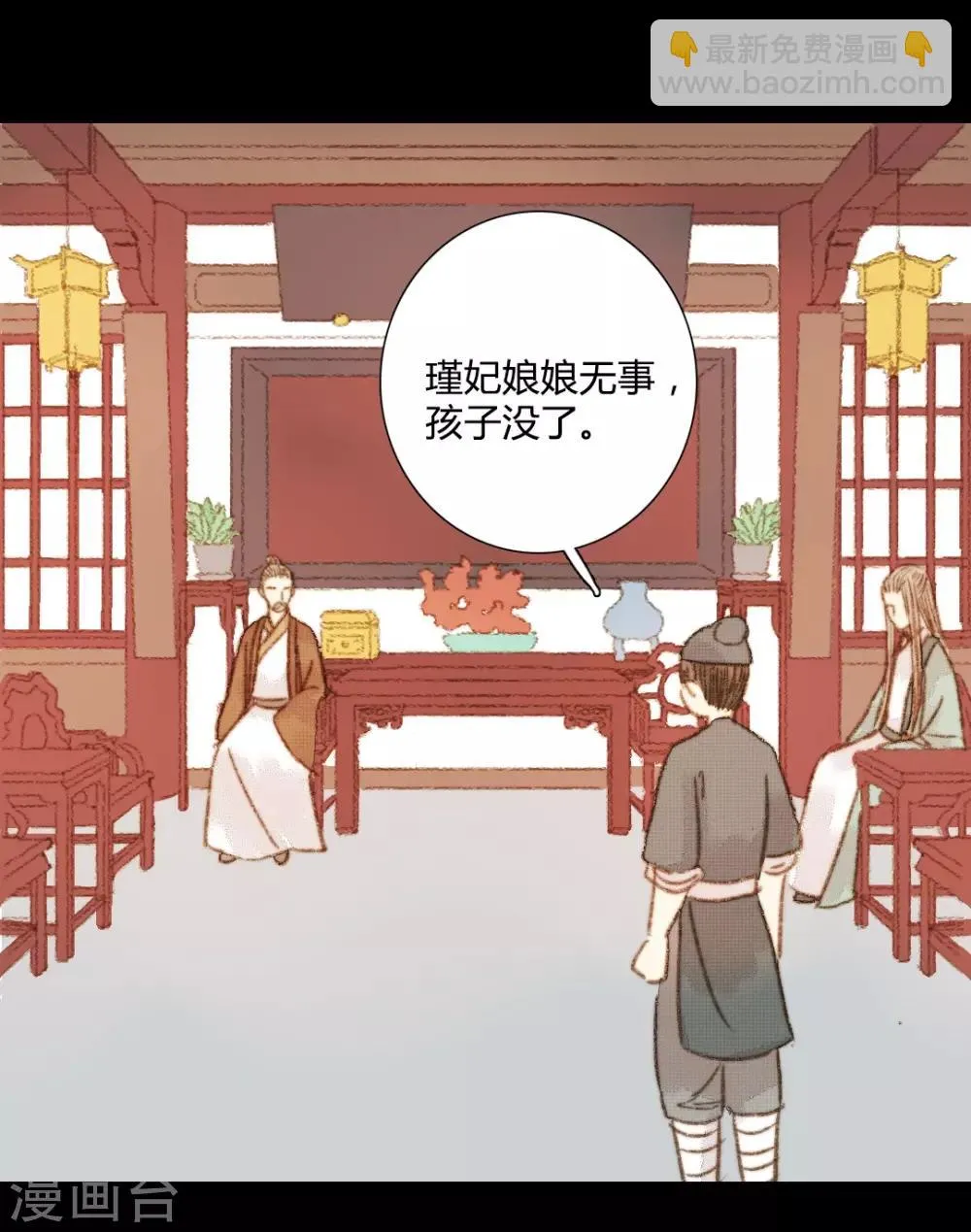 第96话 苏清让要当驸马？！ 第3页