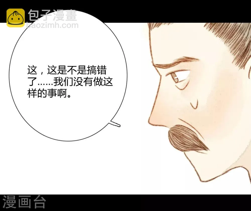 第97话 错过了？！ 第2页