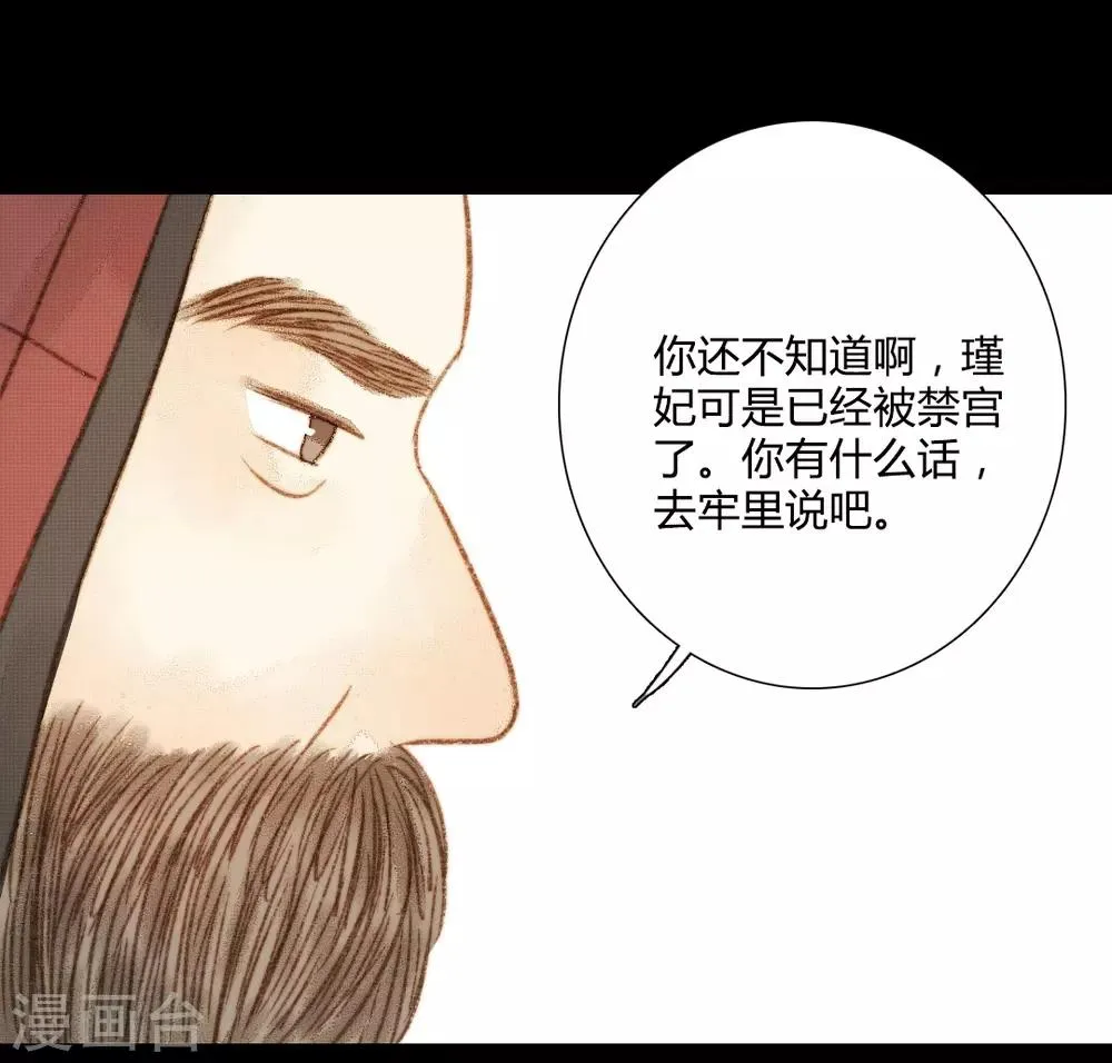 第97话 错过了？！ 第3页