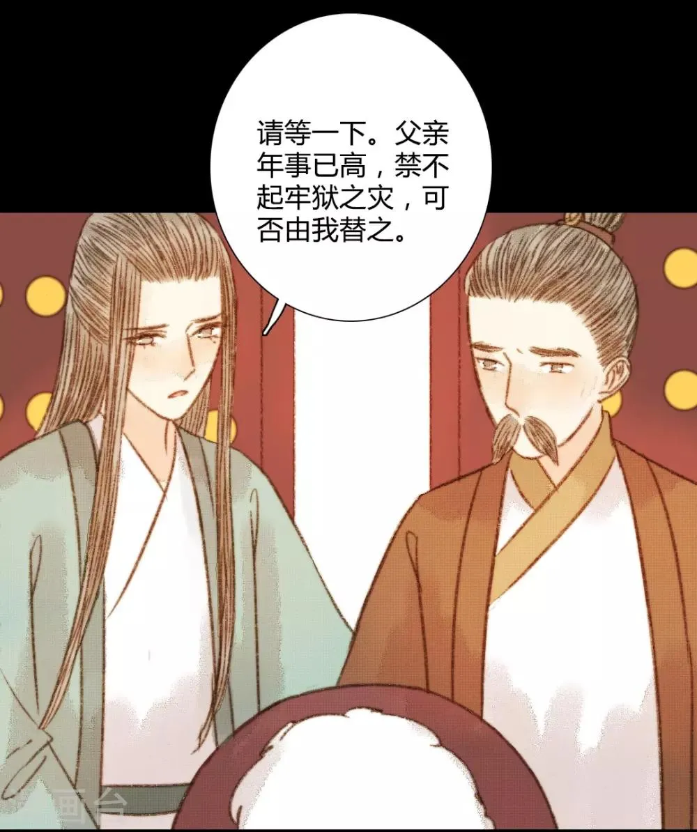 第97话 错过了？！ 第4页