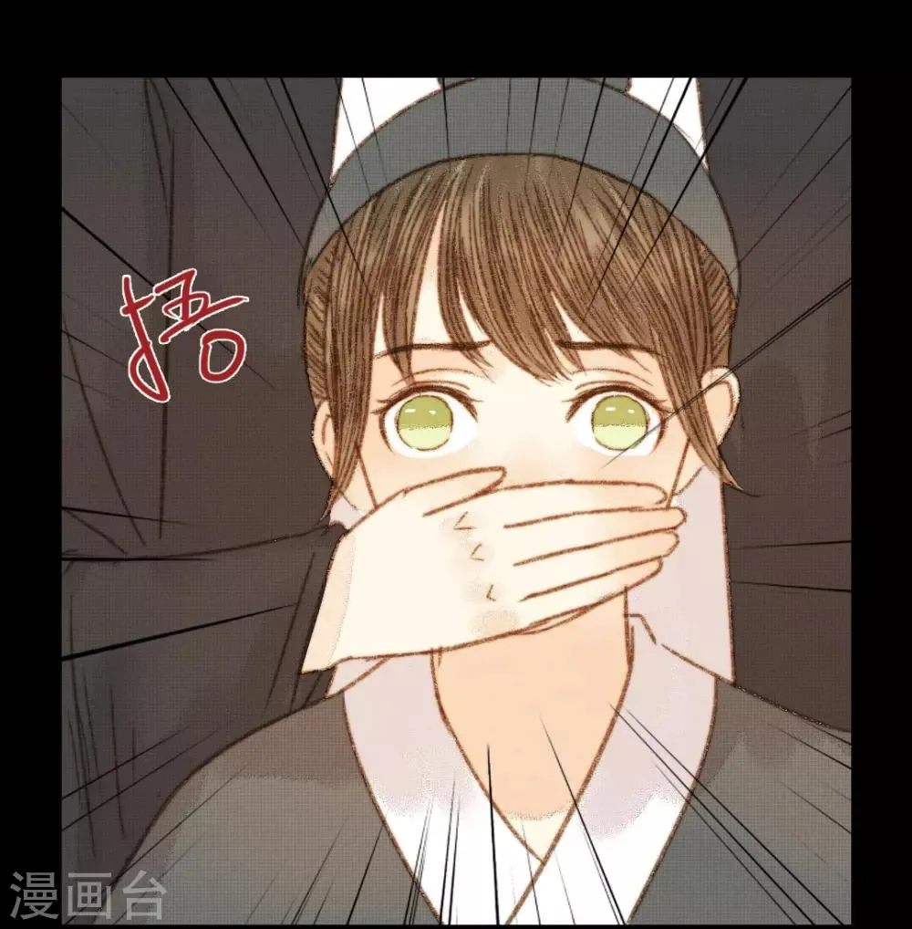 第97话 错过了？！ 第8页