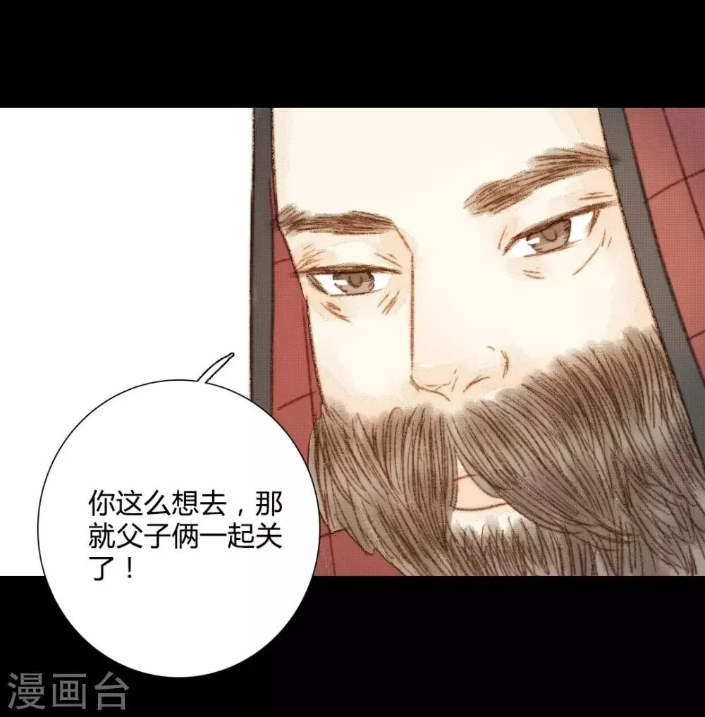 第97话 错过了？！ 第10页