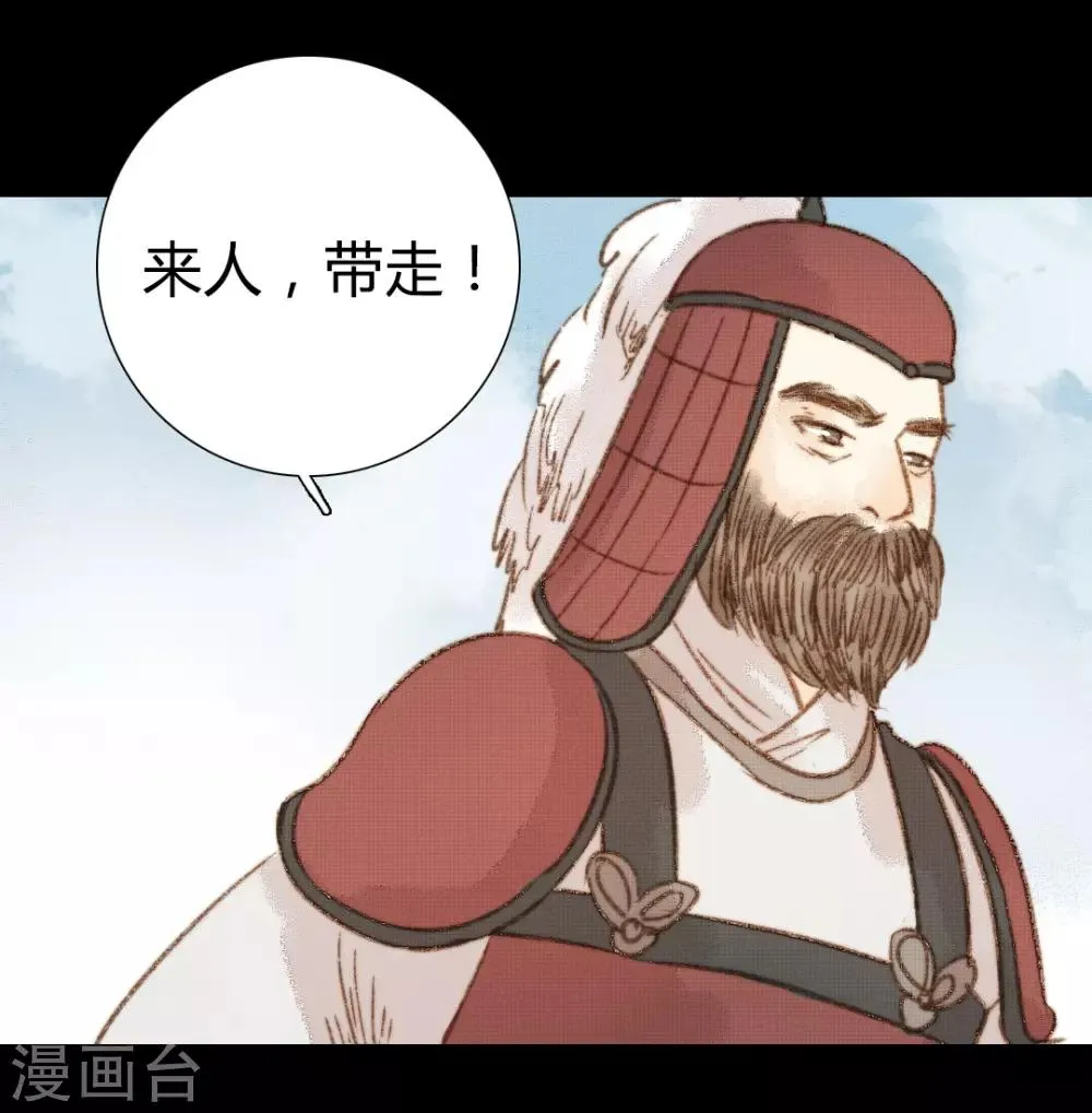 第97话 错过了？！ 第12页