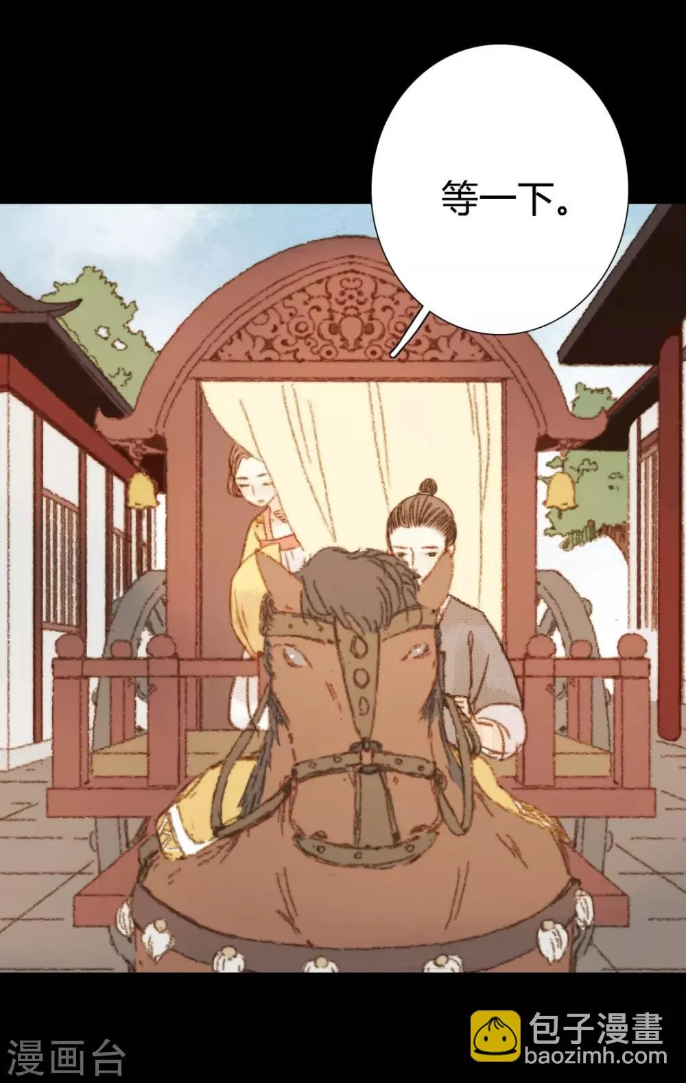 第97话 错过了？！ 第13页