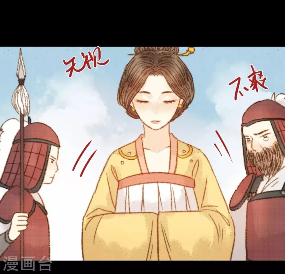 第97话 错过了？！ 第14页