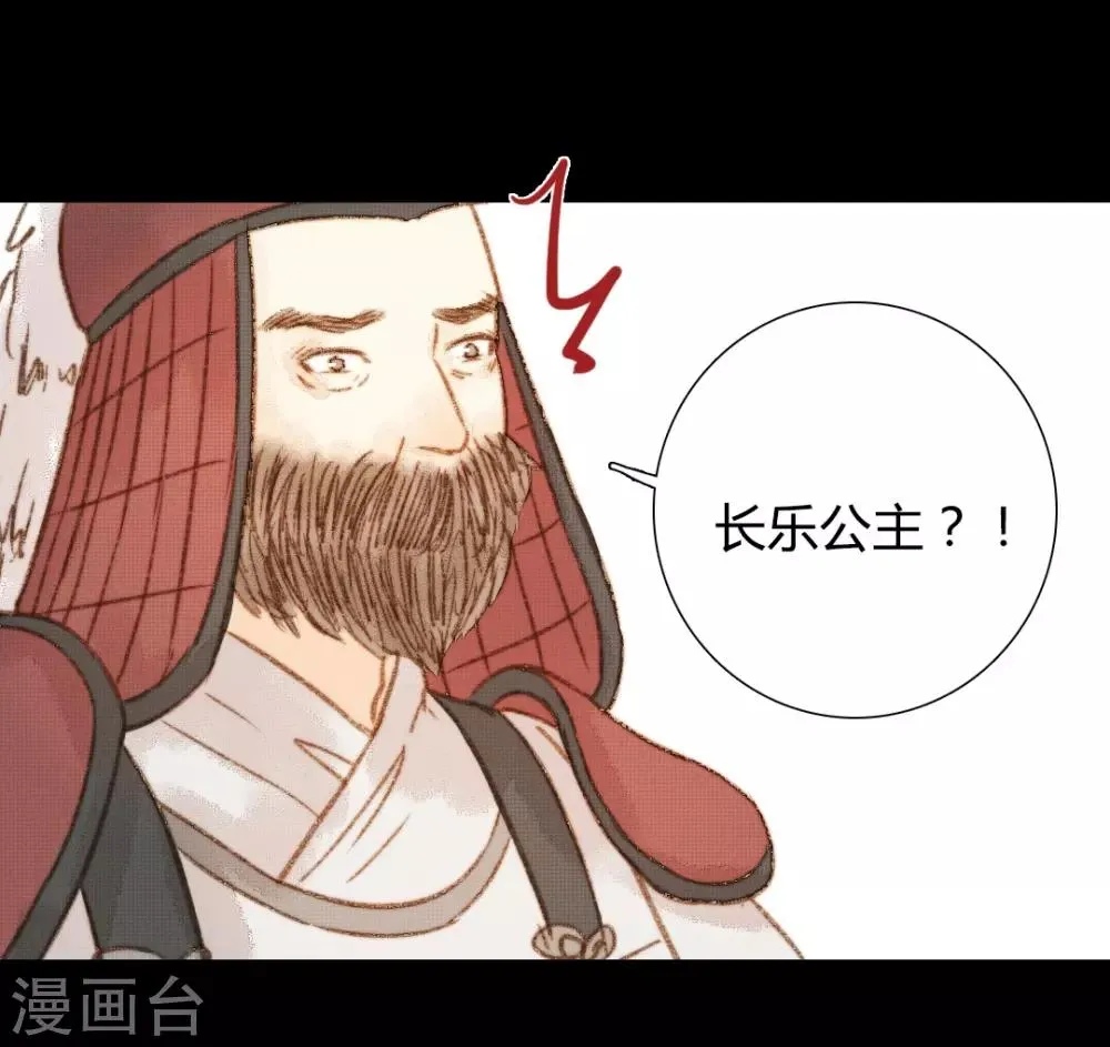 第97话 错过了？！ 第16页