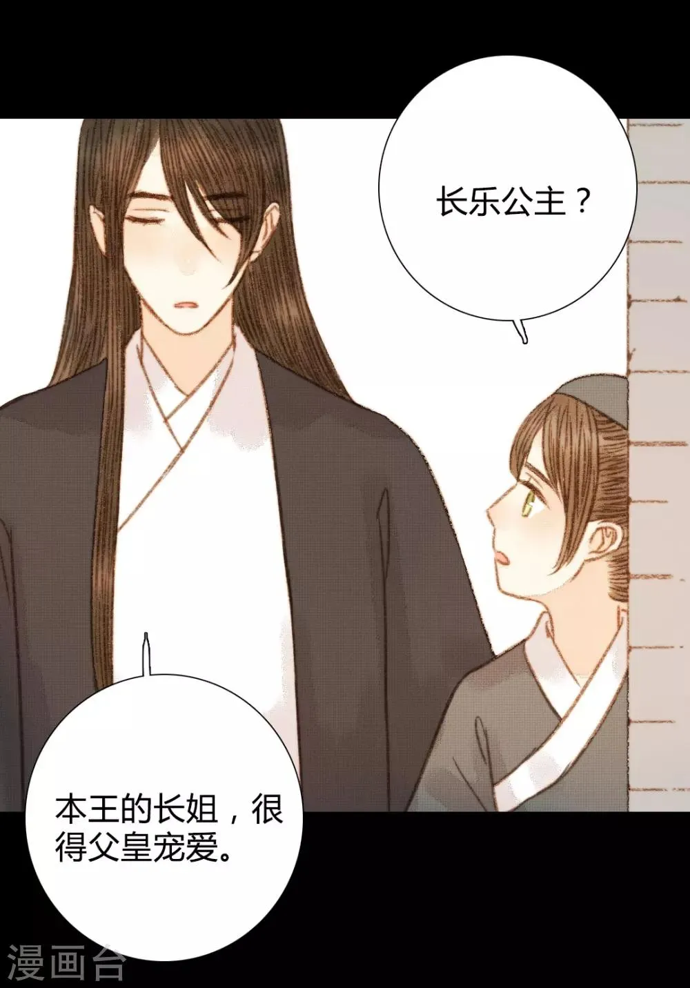 第97话 错过了？！ 第17页