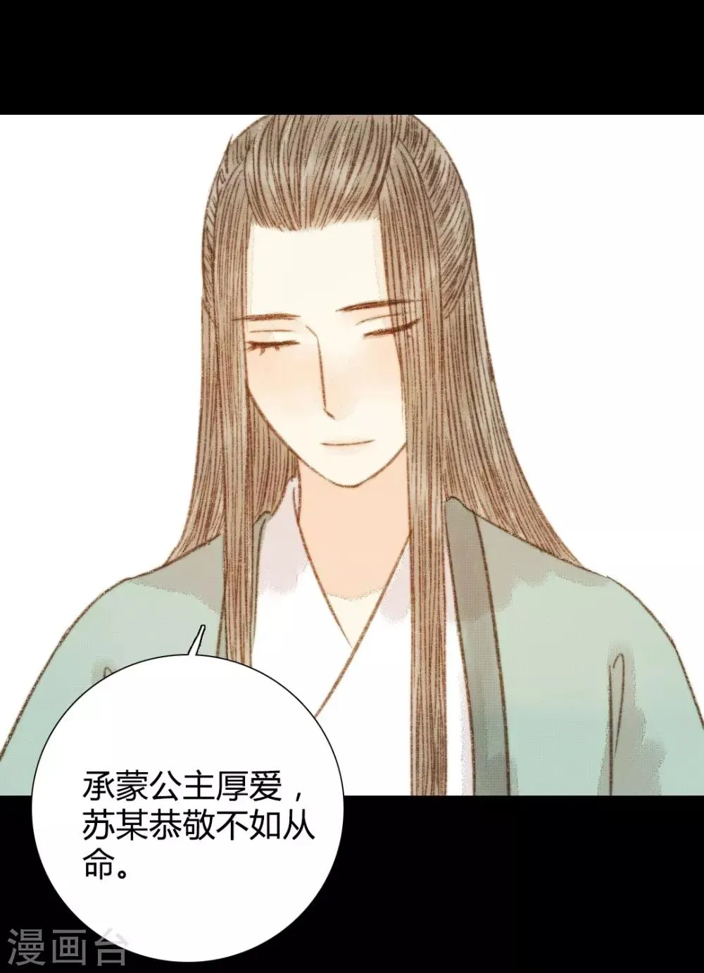 第97话 错过了？！ 第20页