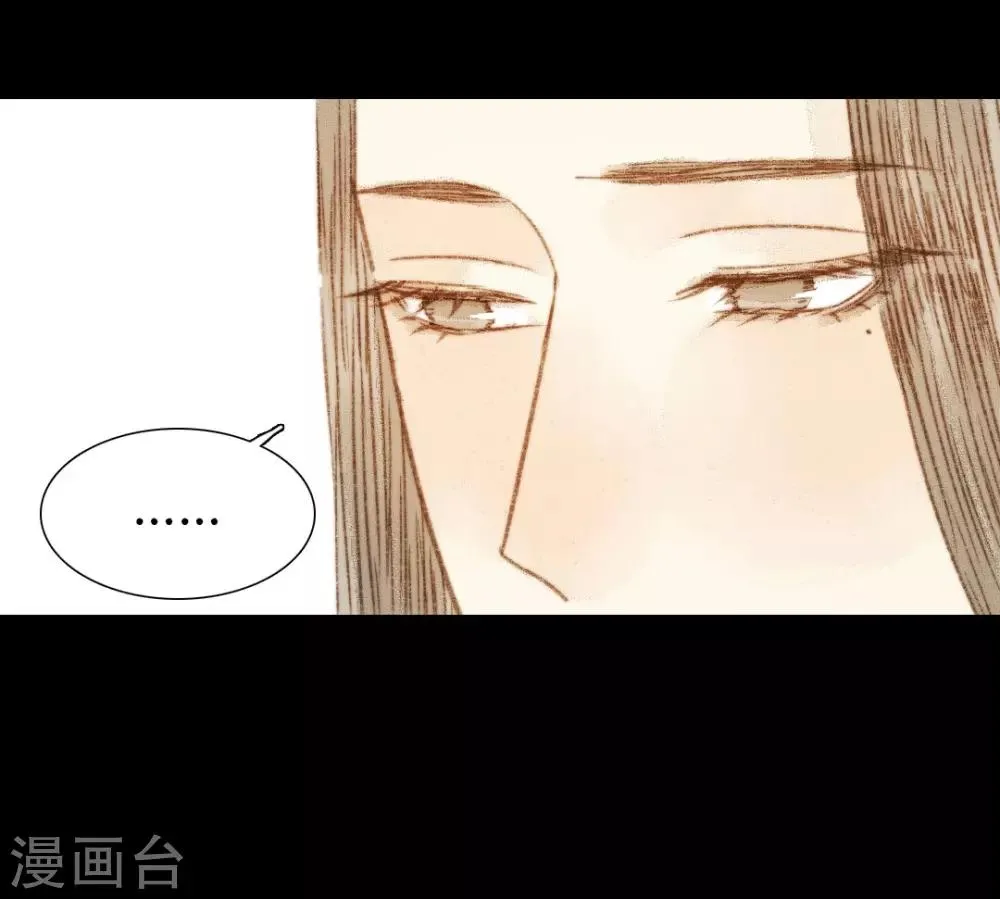第97话 错过了？！ 第24页
