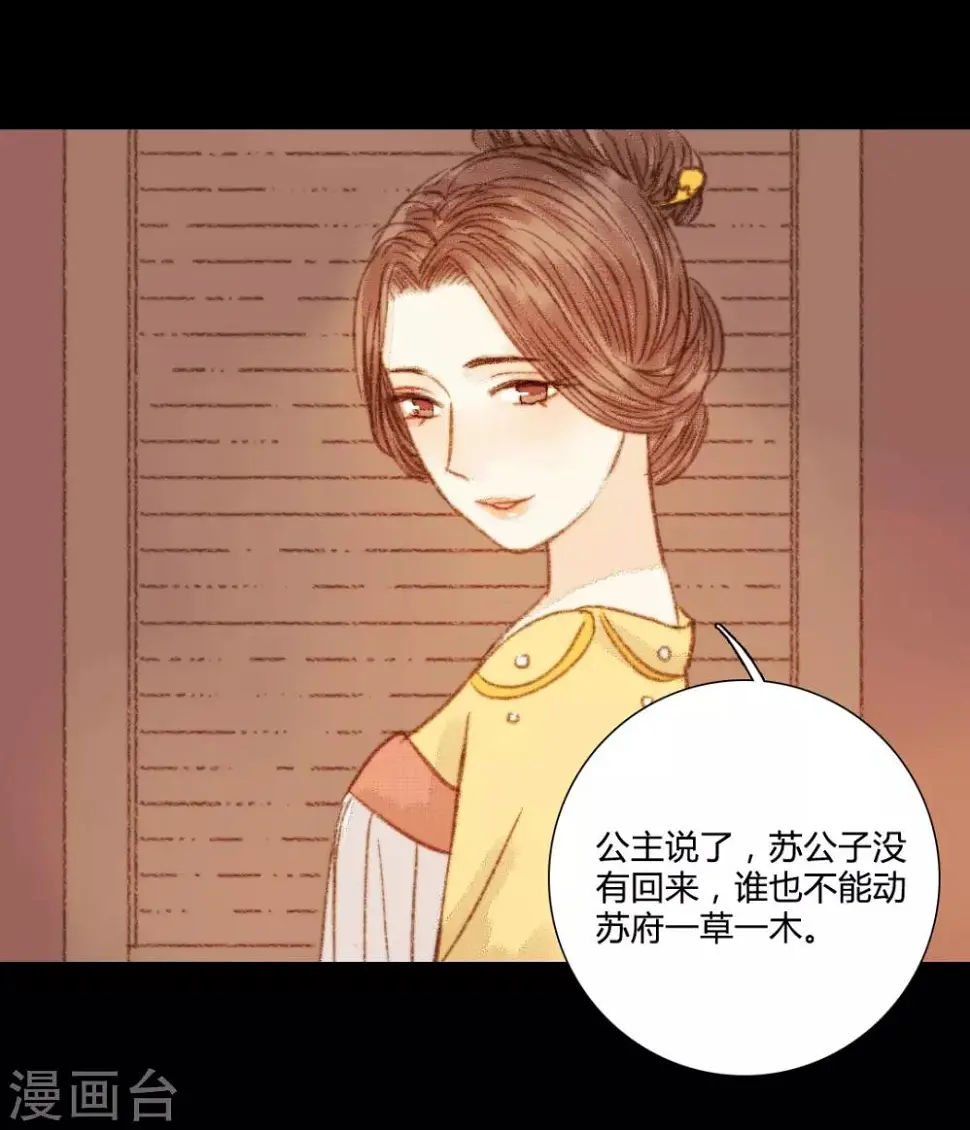 第98话 心事 第3页