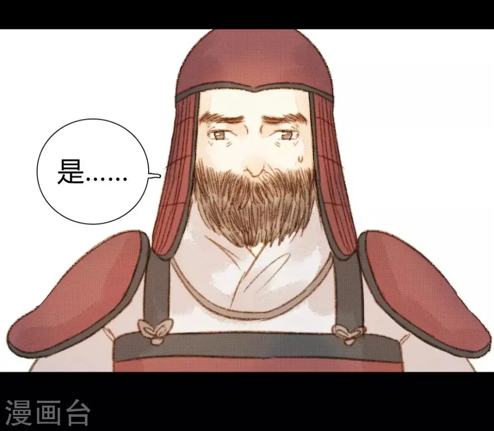 第98话 心事 第4页