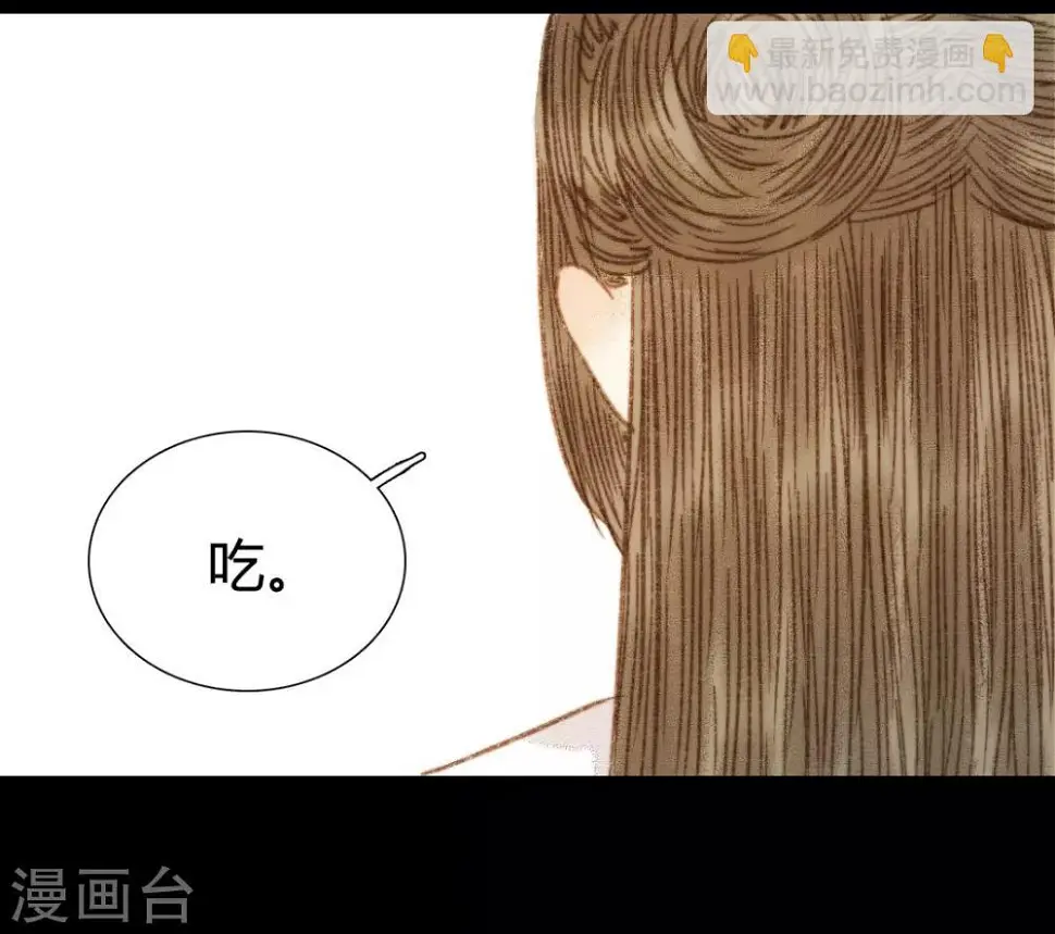 第98话 心事 第12页