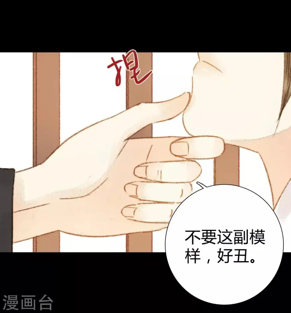 第98话 心事 第14页