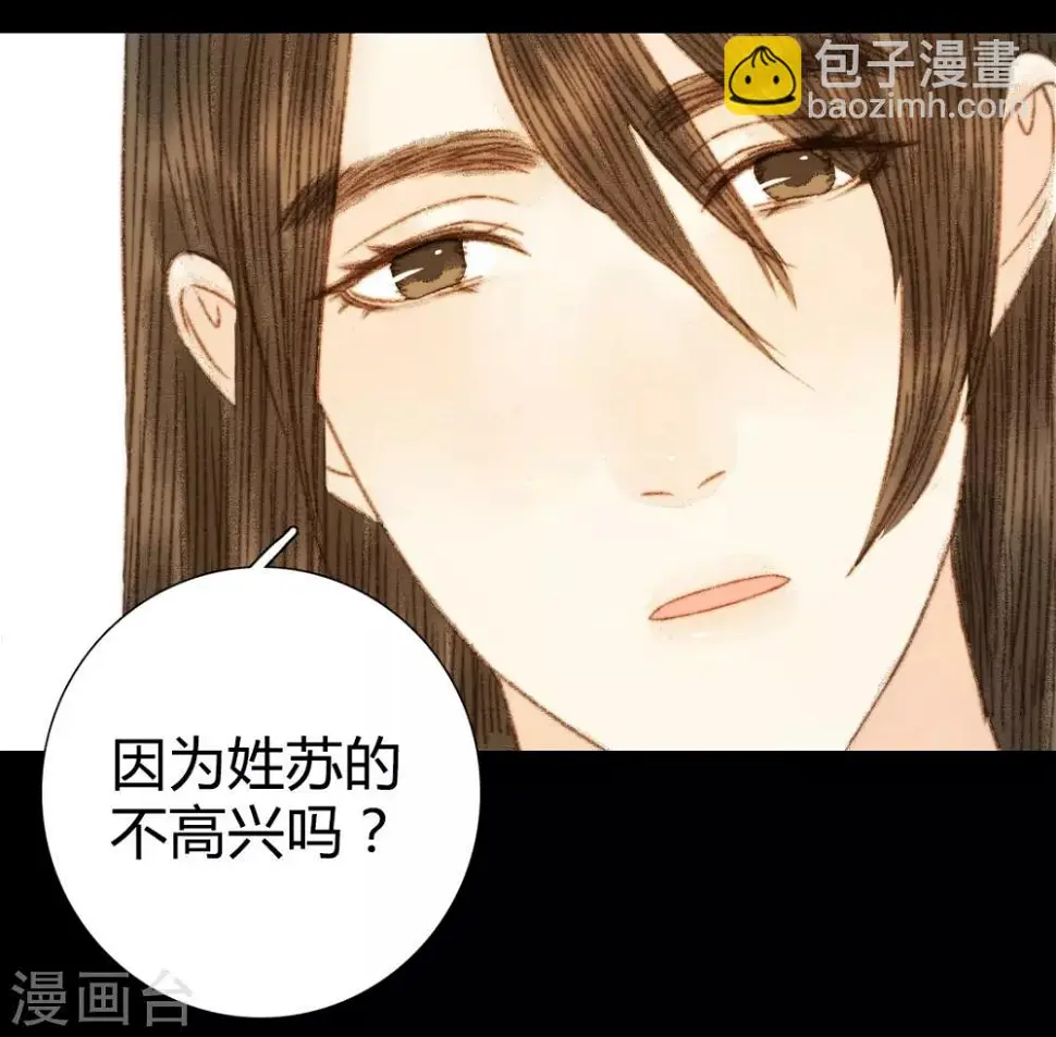第98话 心事 第15页