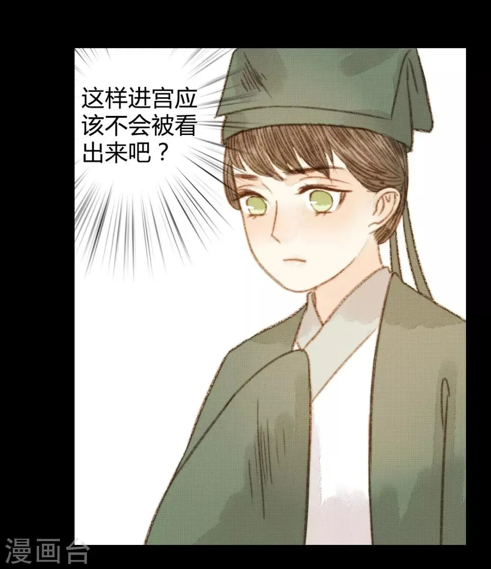 第99话 纵容 第5页