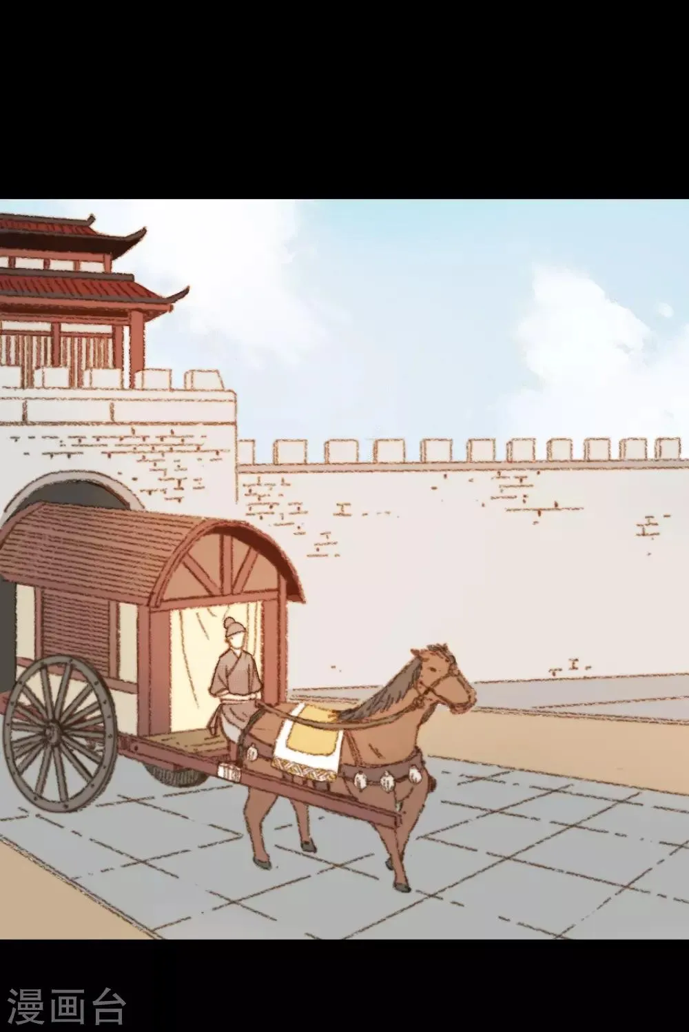 第99话 纵容 第11页