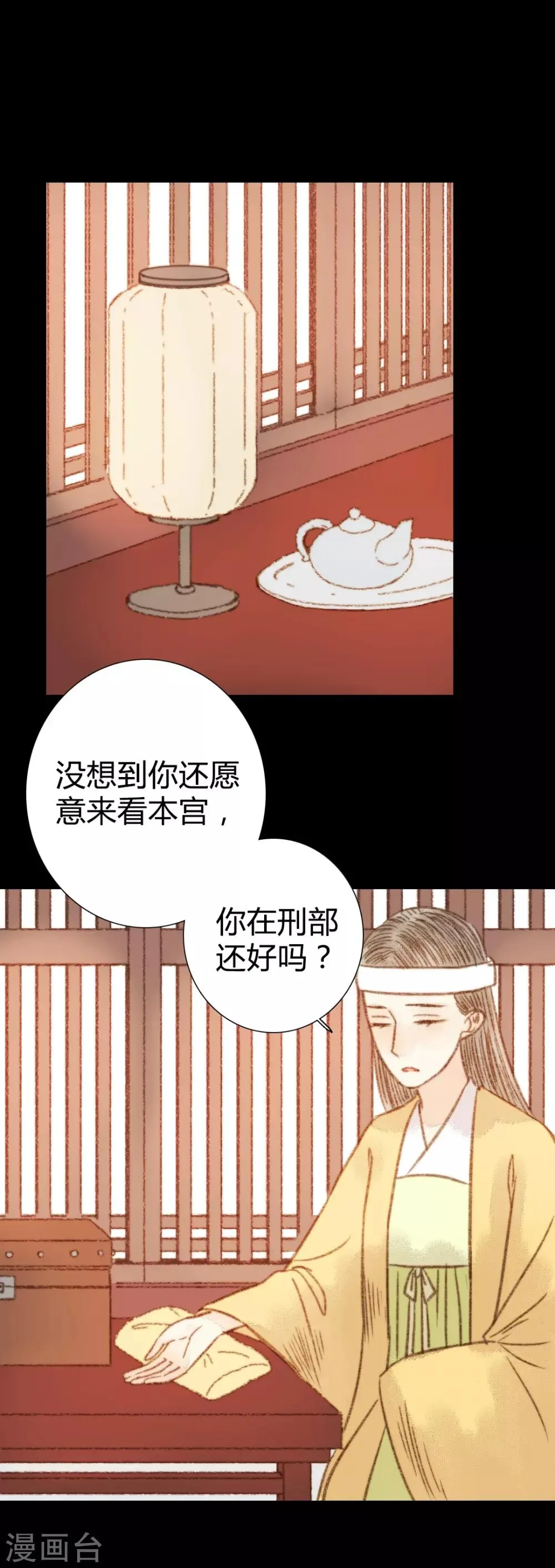 第99话 纵容 第15页