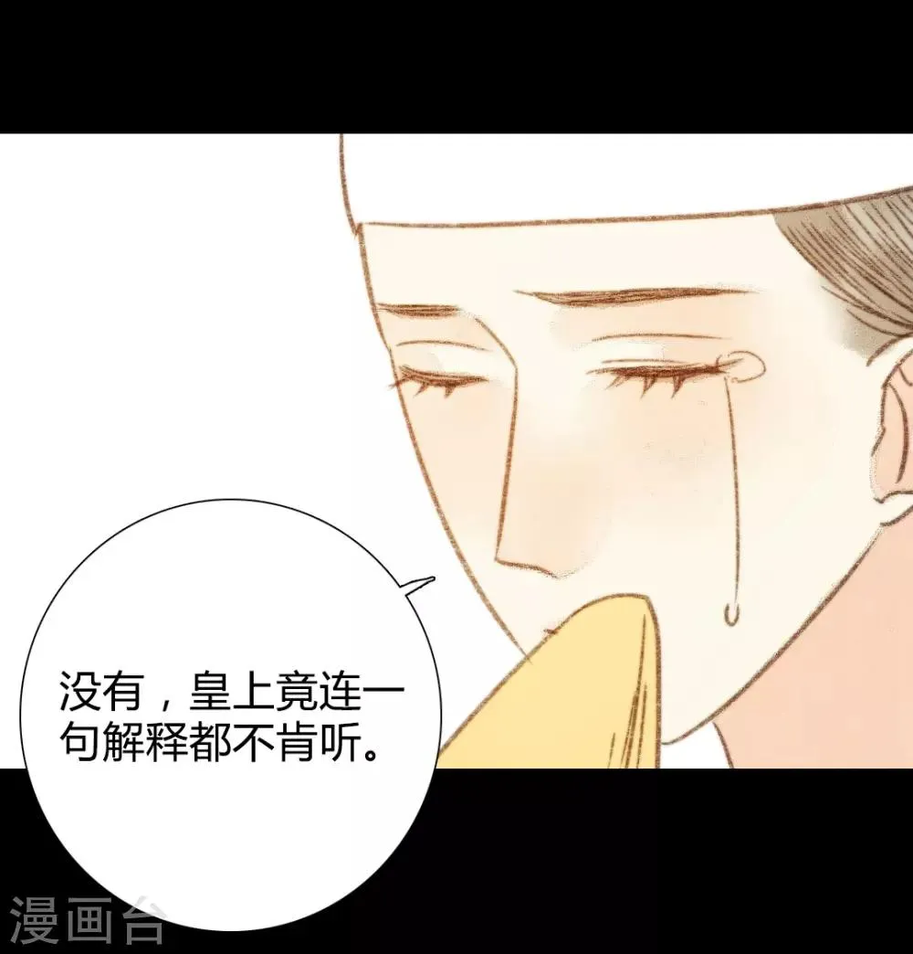 第99话 纵容 第20页