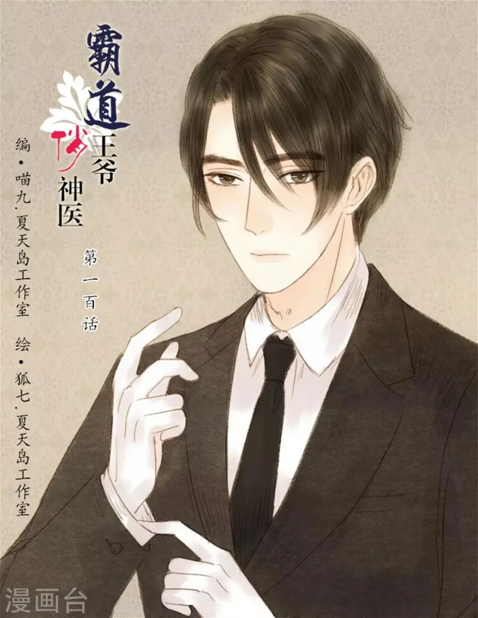 第100话 布局 第1页
