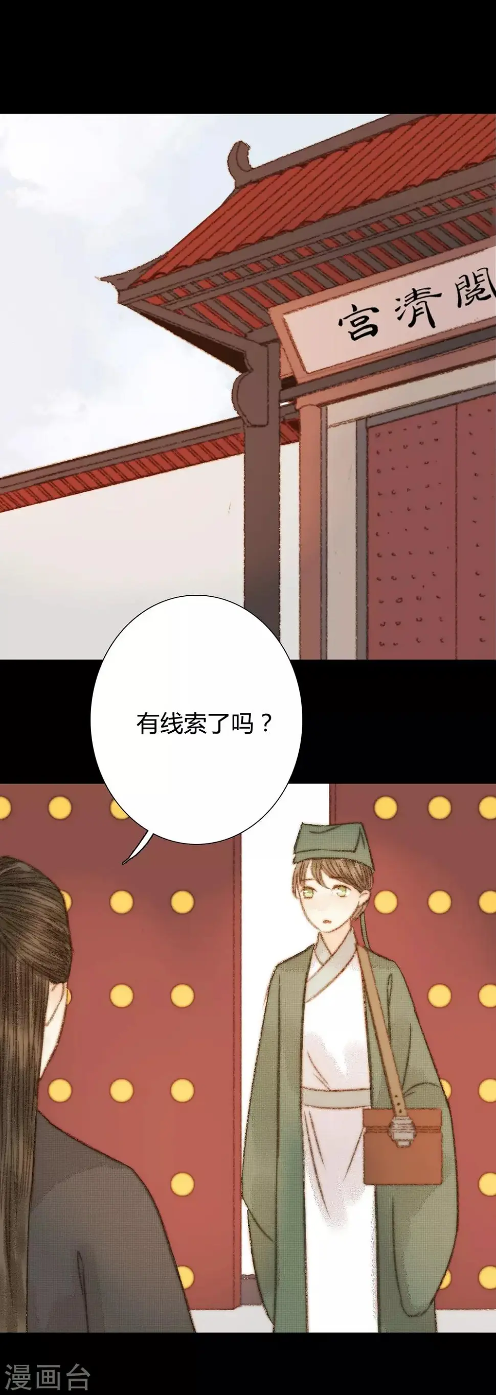 第100话 布局 第3页
