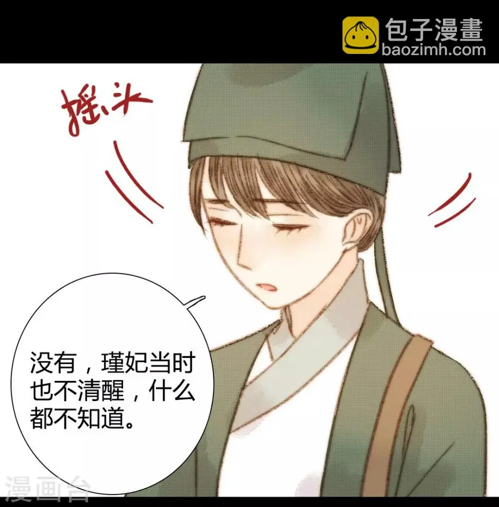 第100话 布局 第4页