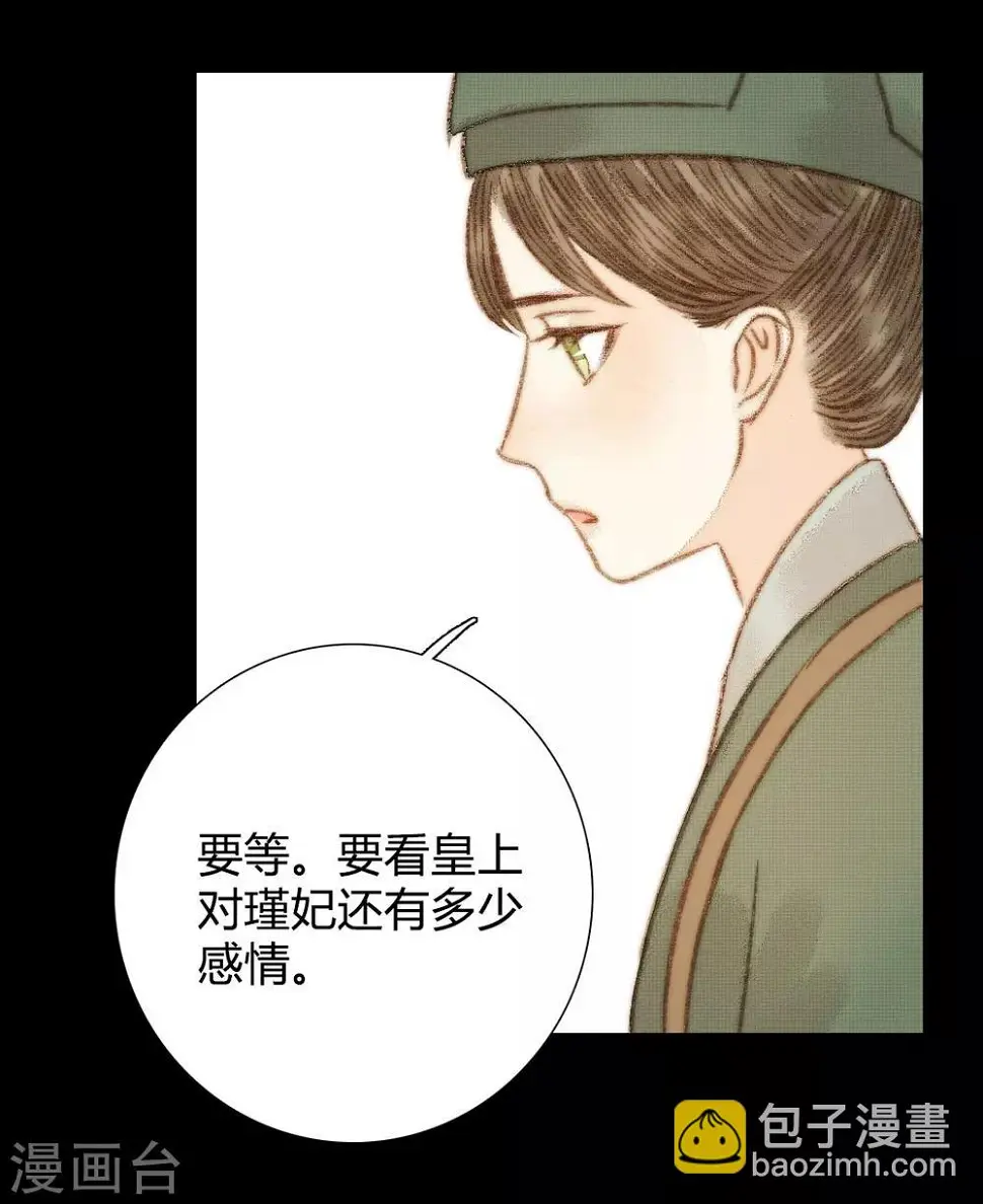 第100话 布局 第6页
