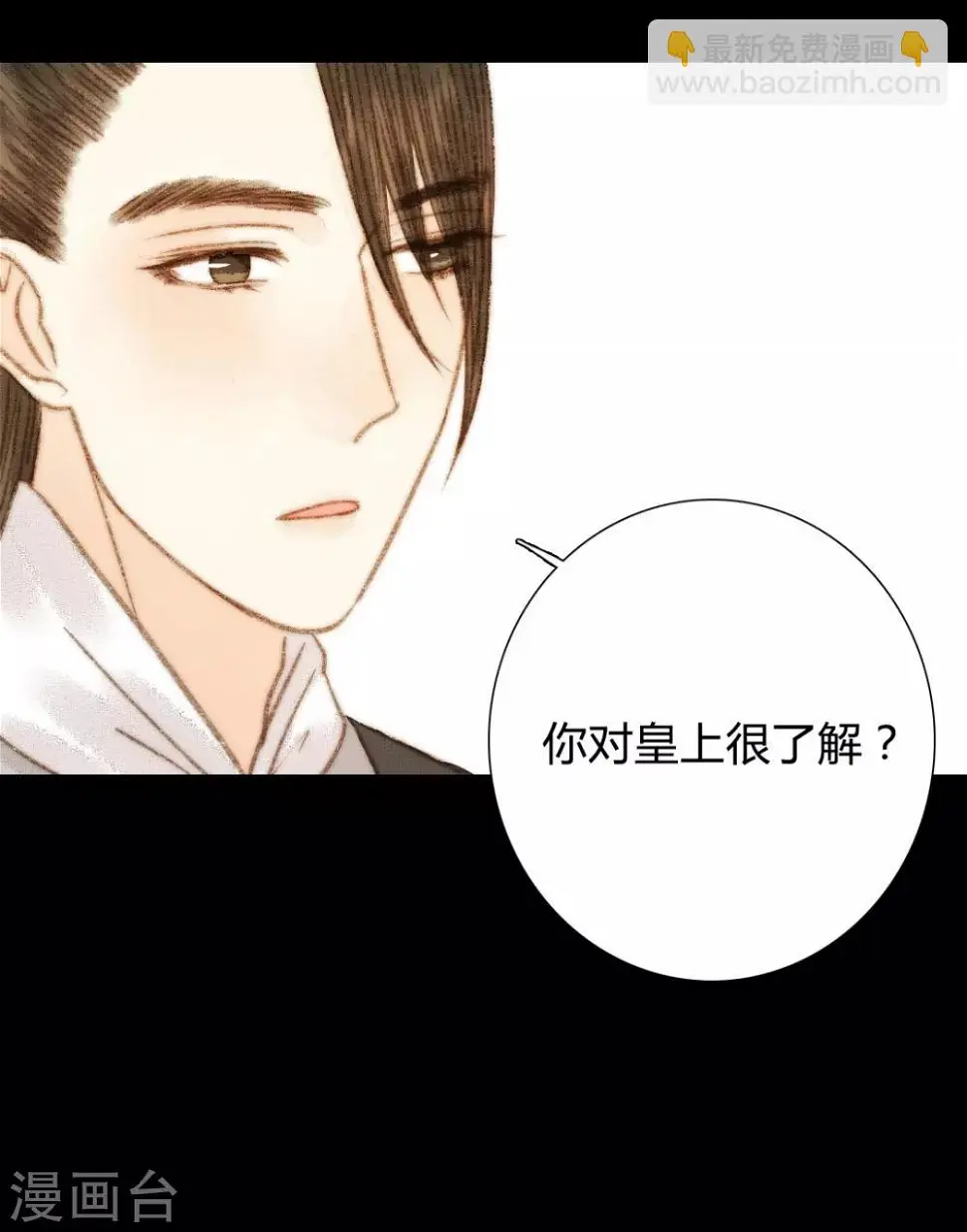 第100话 布局 第7页